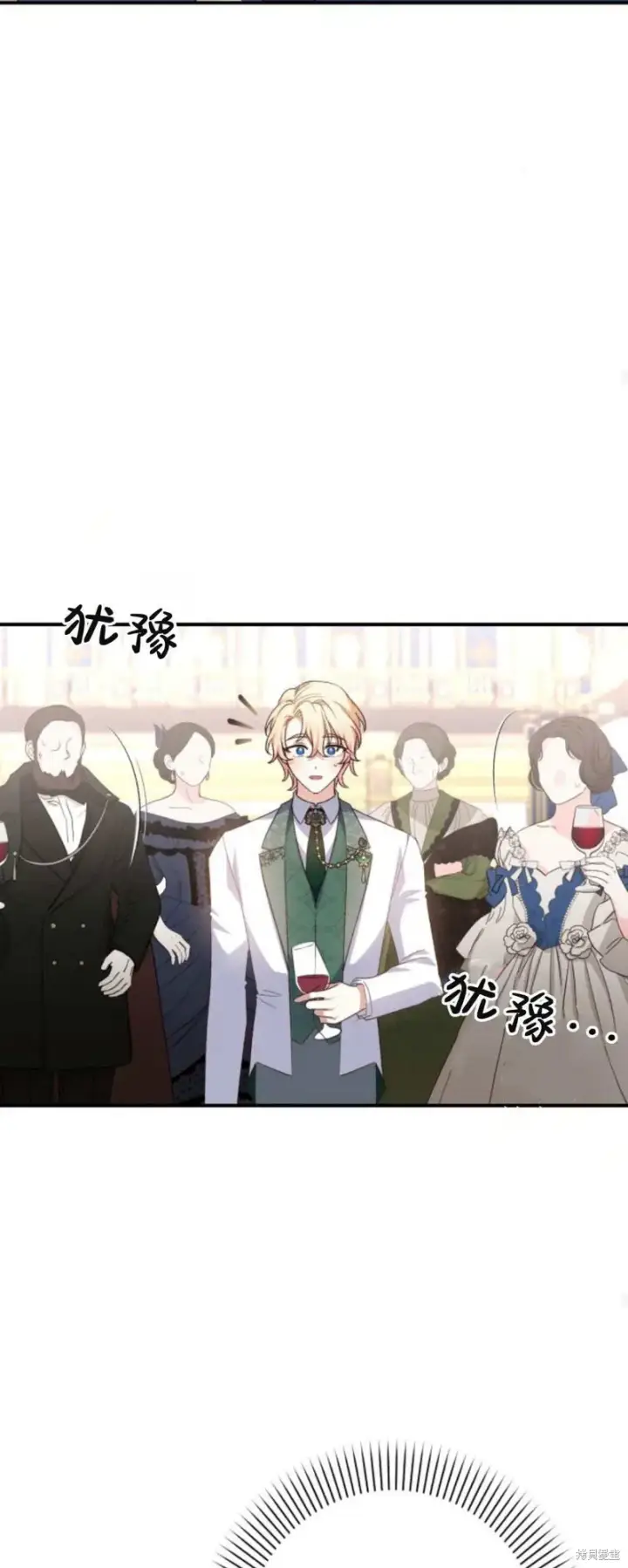 《暴君想要善良地活着》第63话图79