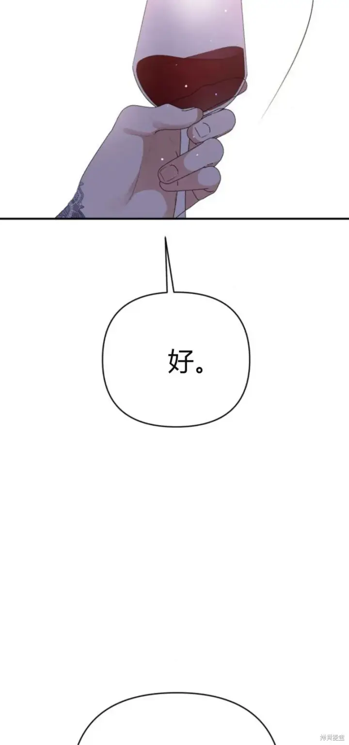《暴君想要善良地活着》第63话图85