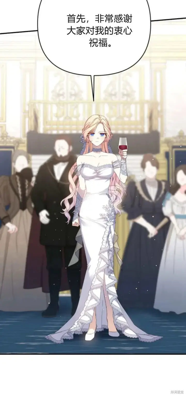 《暴君想要善良地活着》第63话图86