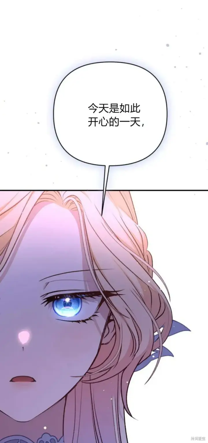 《暴君想要善良地活着》第63话图87