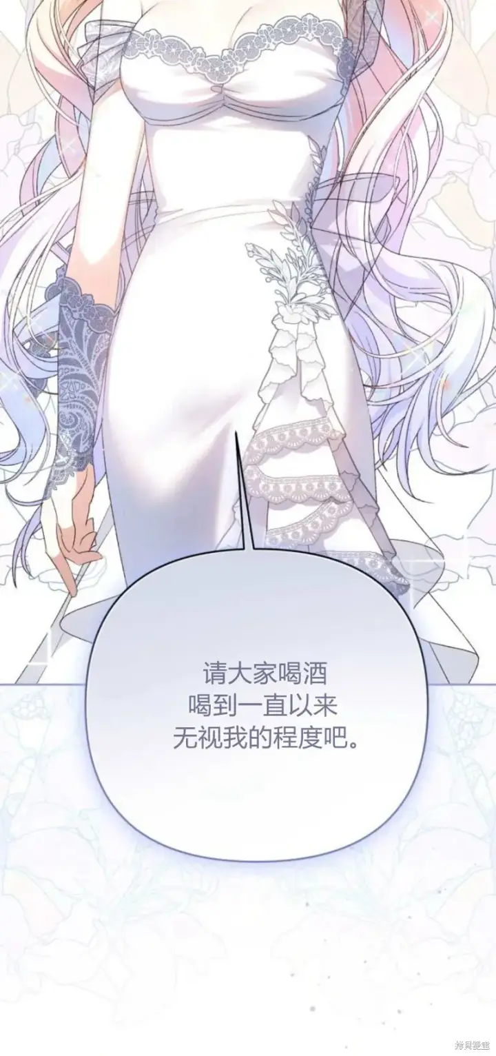 《暴君想要善良地活着》第63话图89
