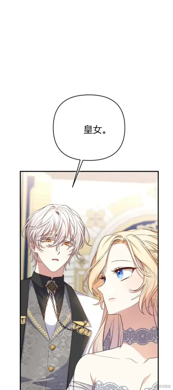 《暴君想要善良地活着》第64话图13