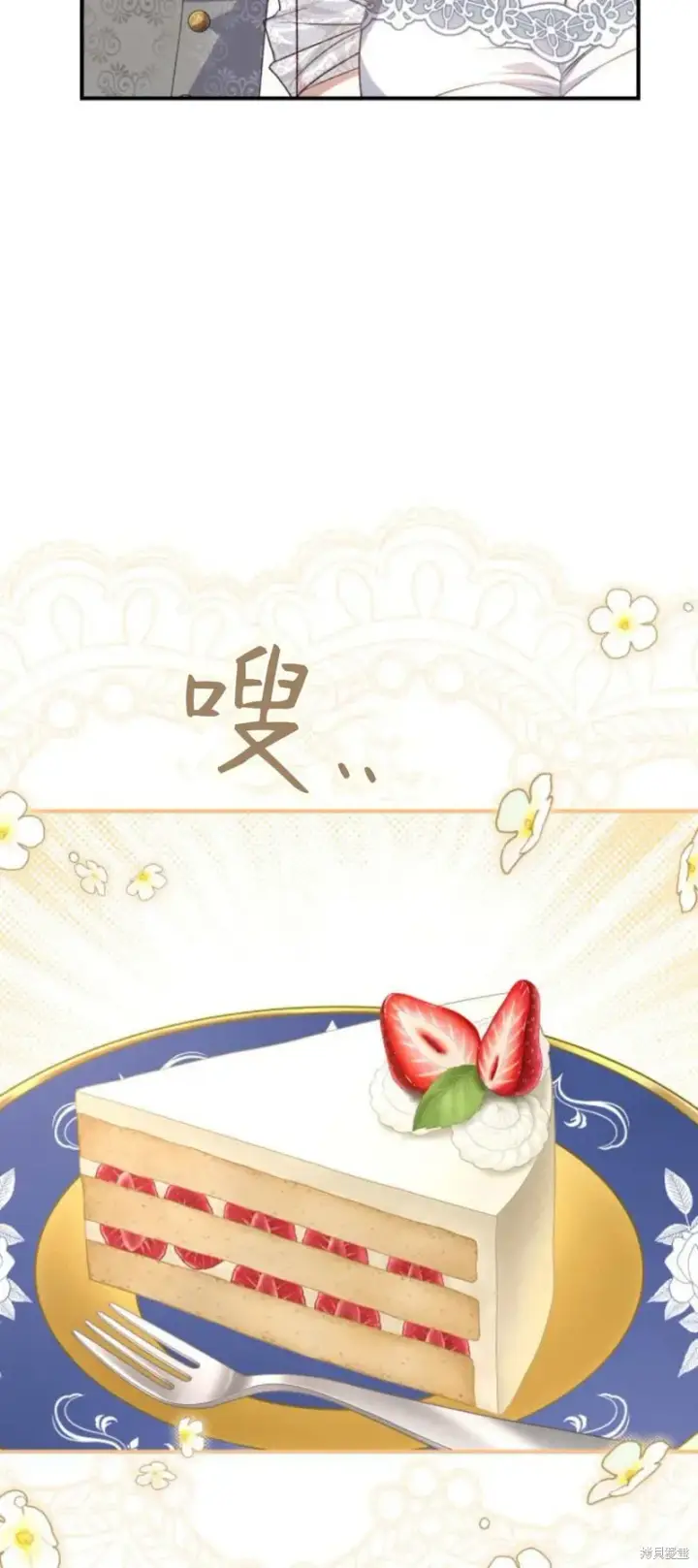 《暴君想要善良地活着》第64话图14