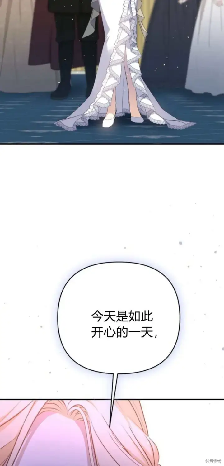 《暴君想要善良地活着》第64话图2