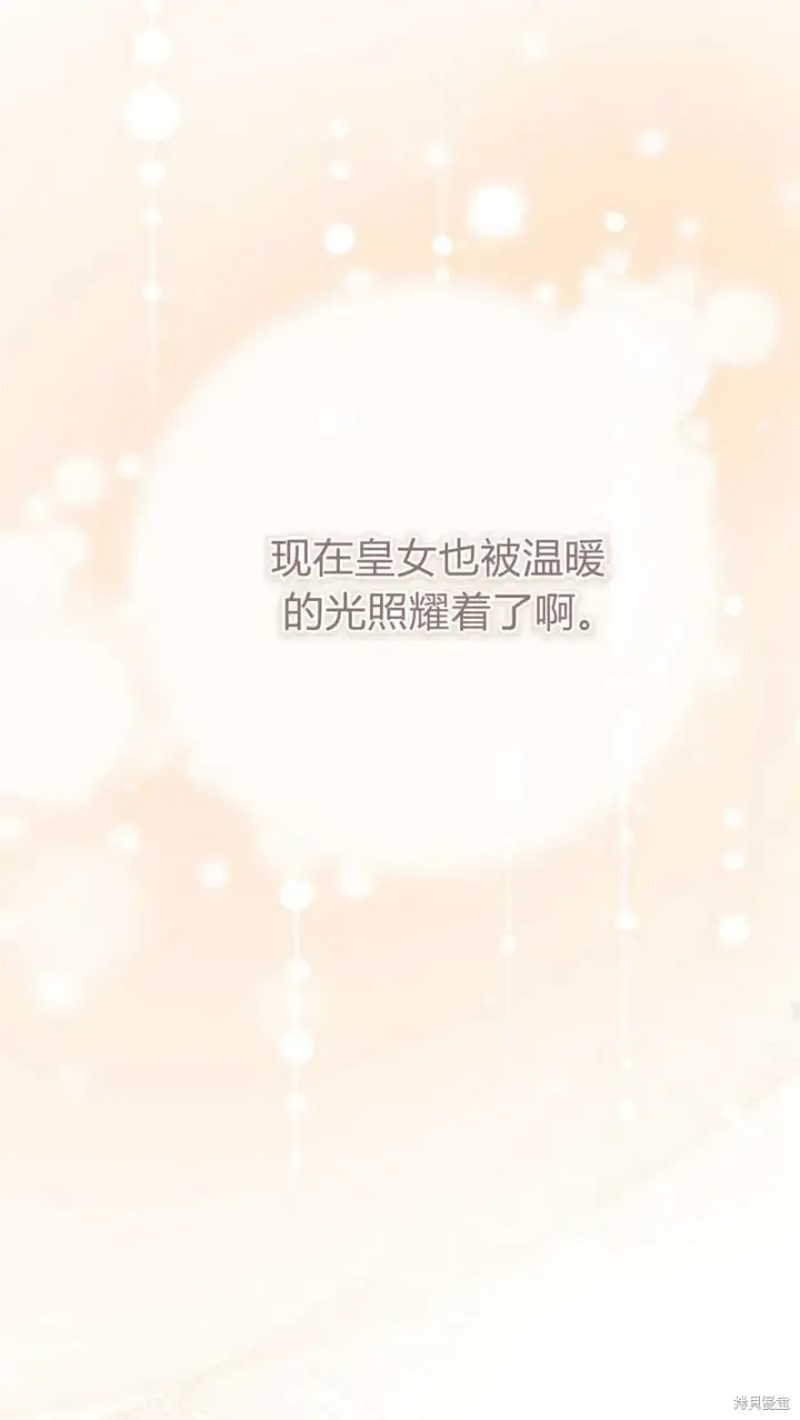 《暴君想要善良地活着》第64话图33