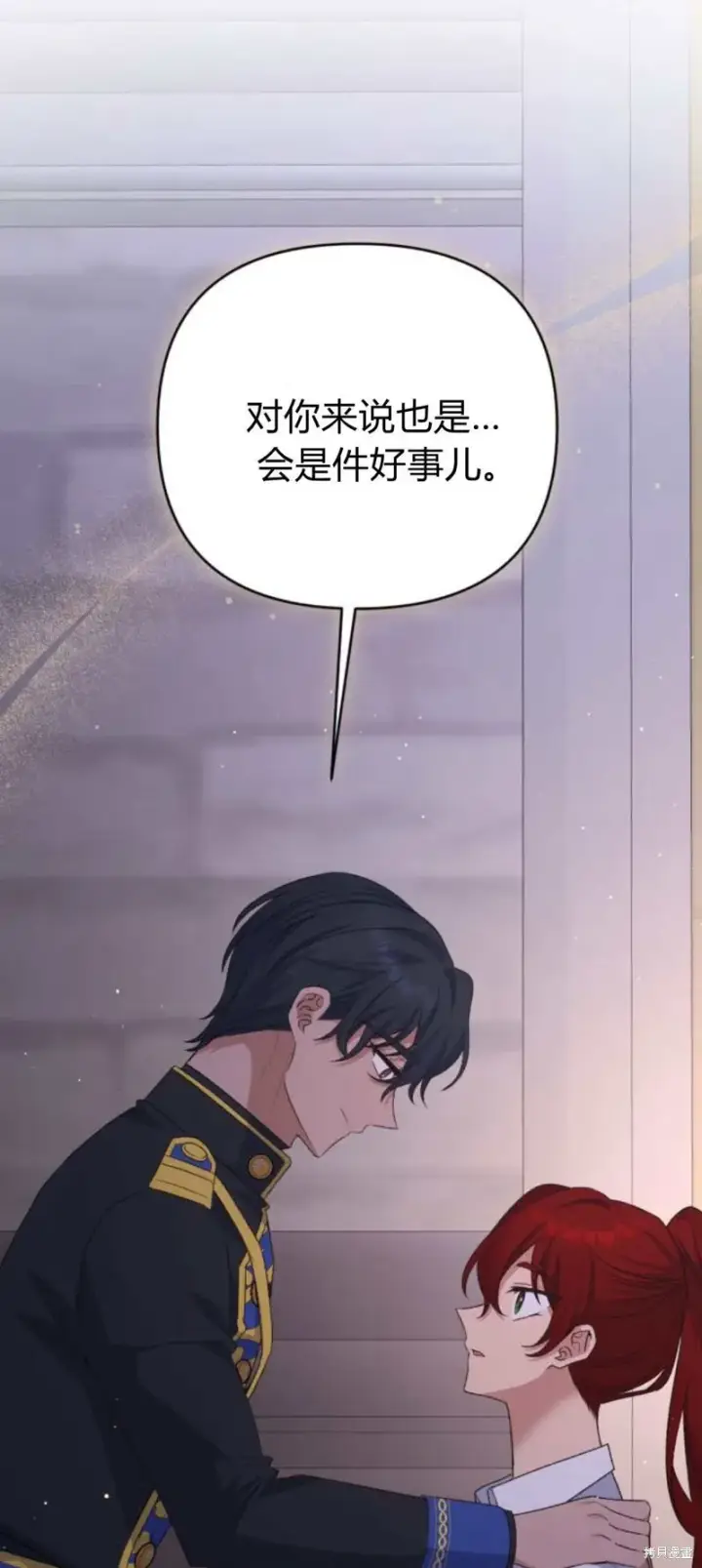 《暴君想要善良地活着》第64话图42