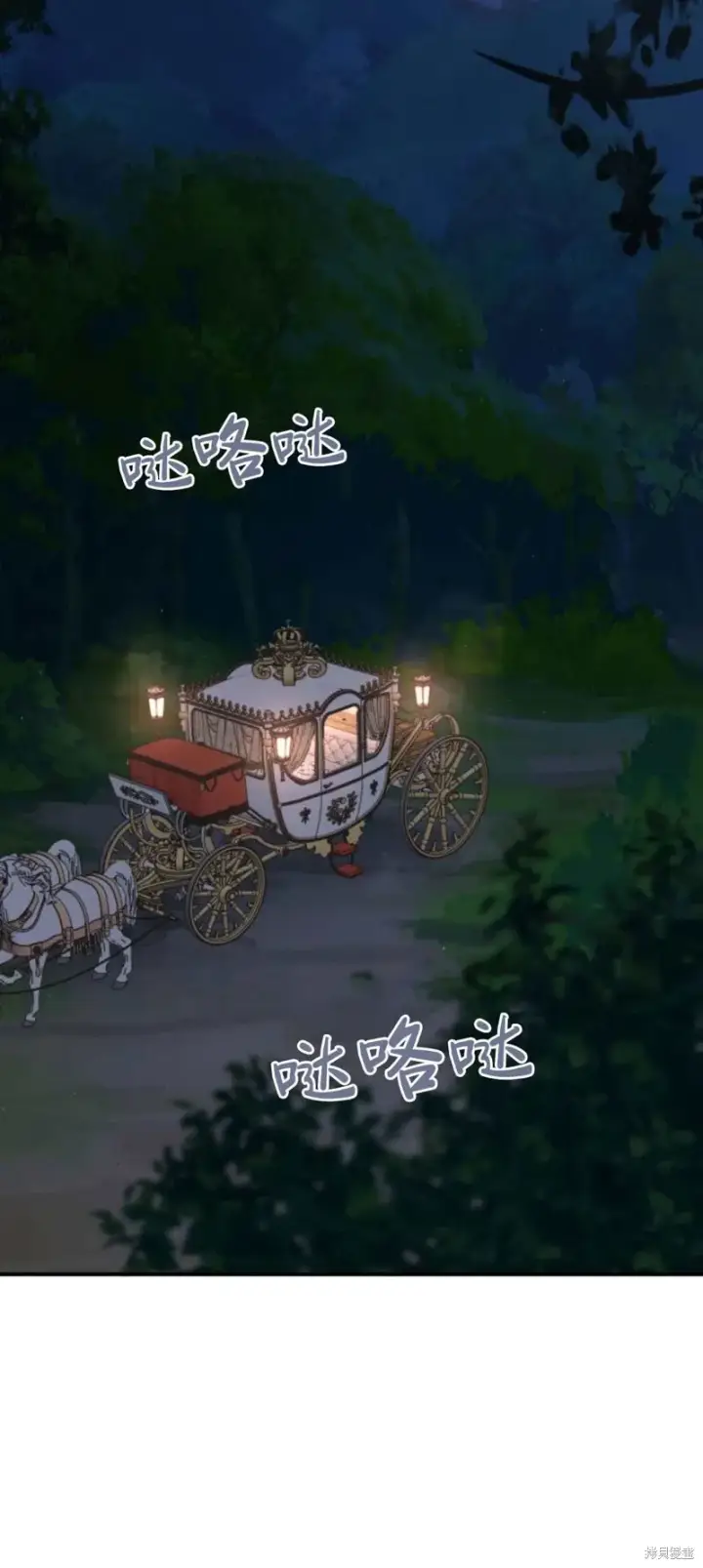 《暴君想要善良地活着》第64话图46