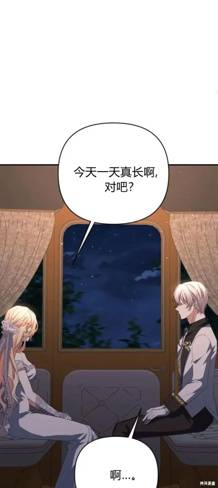 《暴君想要善良地活着》第64话图47