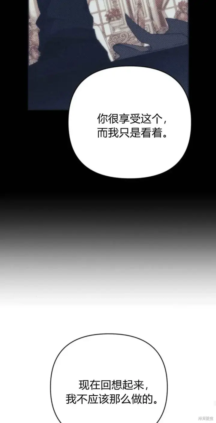 《暴君想要善良地活着》第64话图52