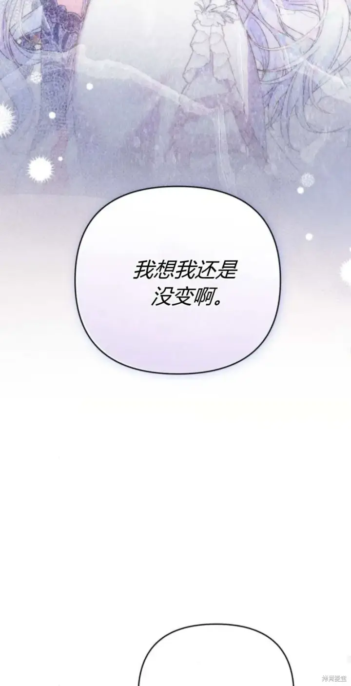 《暴君想要善良地活着》第64话图55