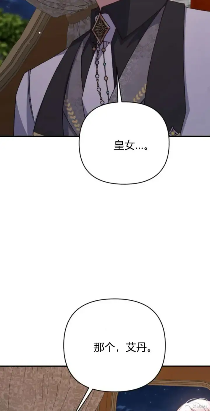 《暴君想要善良地活着》第64话图58