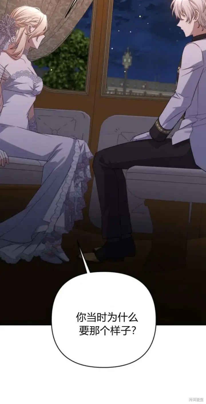 《暴君想要善良地活着》第64话图59