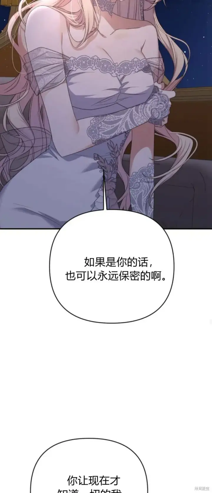 《暴君想要善良地活着》第64话图64