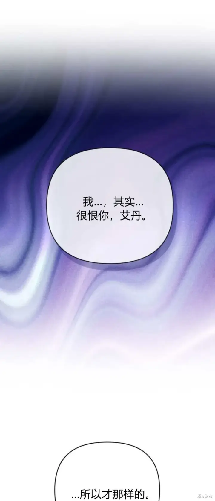 《暴君想要善良地活着》第64话图66