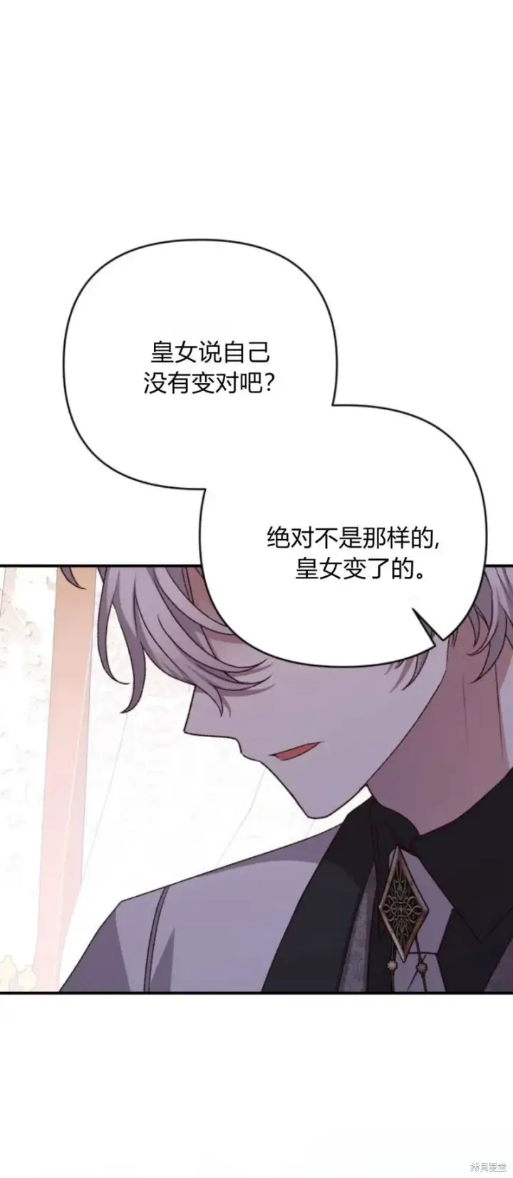 《暴君想要善良地活着》第64话图71