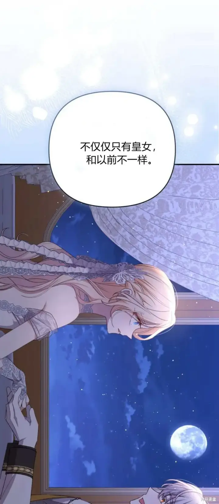 《暴君想要善良地活着》第64话图72