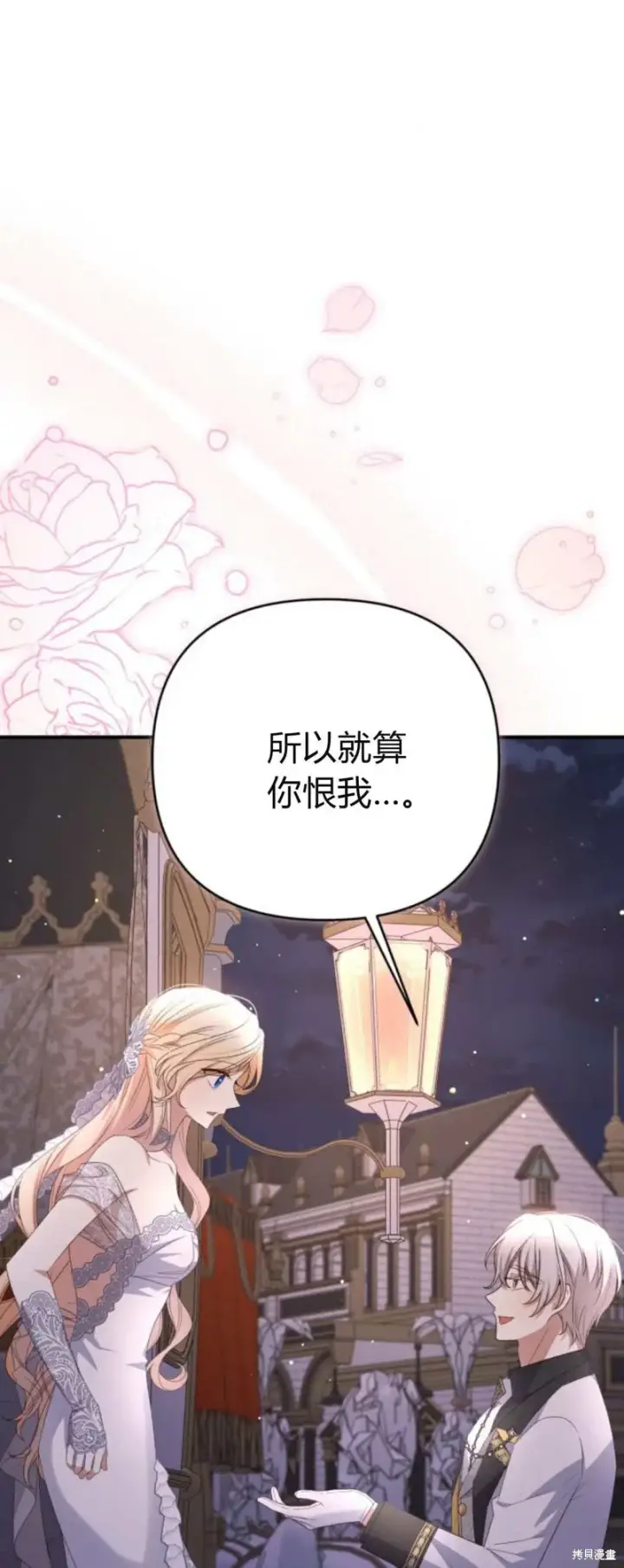 《暴君想要善良地活着》第64话图81