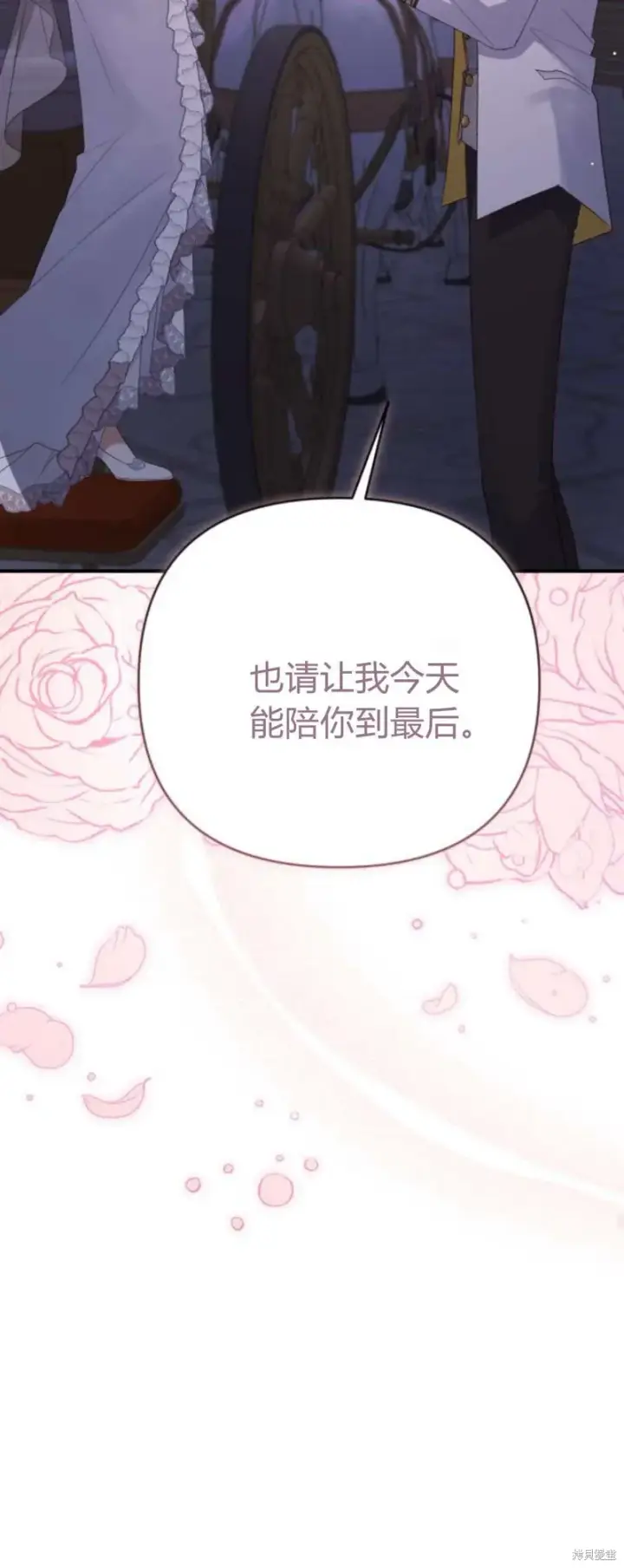 《暴君想要善良地活着》第64话图82
