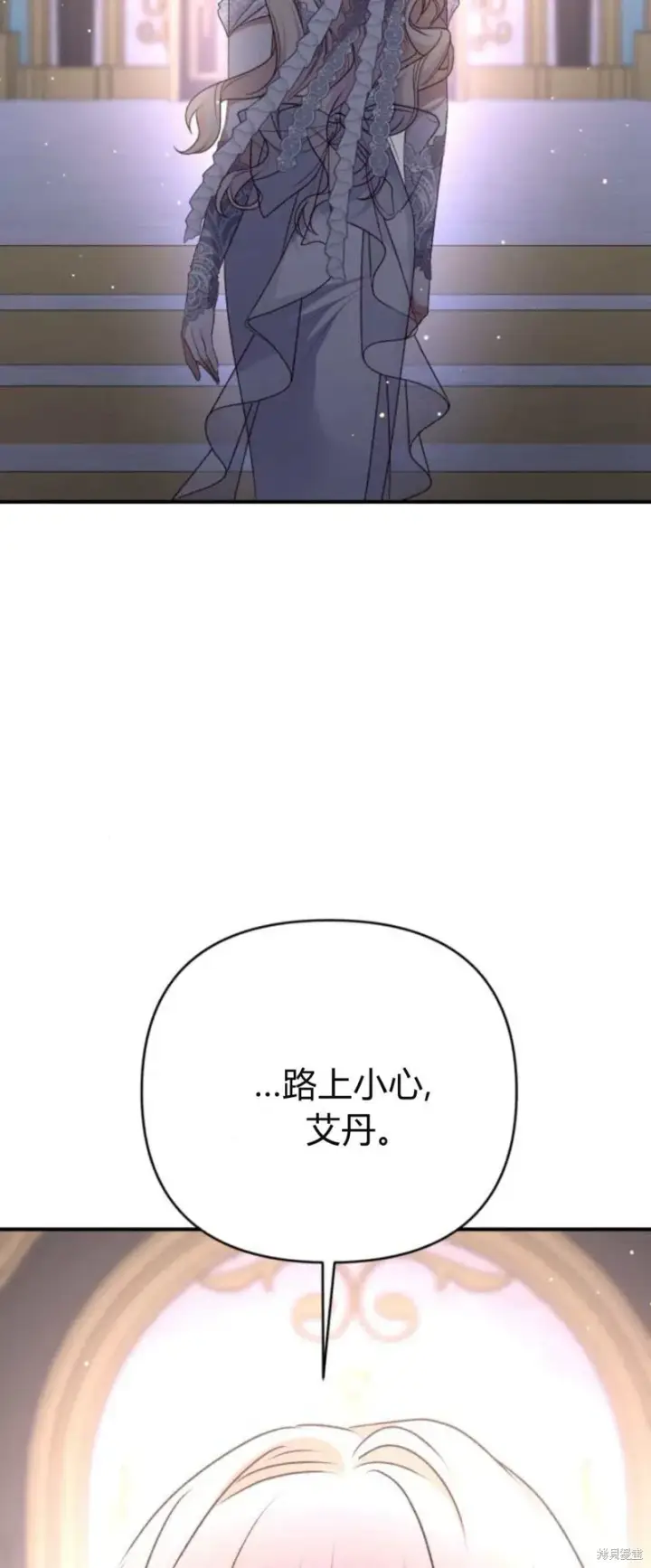 《暴君想要善良地活着》第64话图96