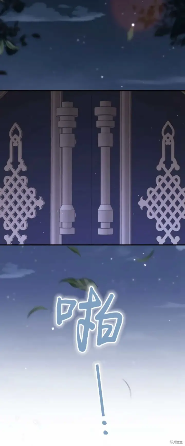 《暴君想要善良地活着》第64话图99