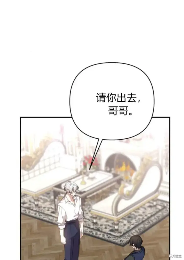 《暴君想要善良地活着》第65话图101