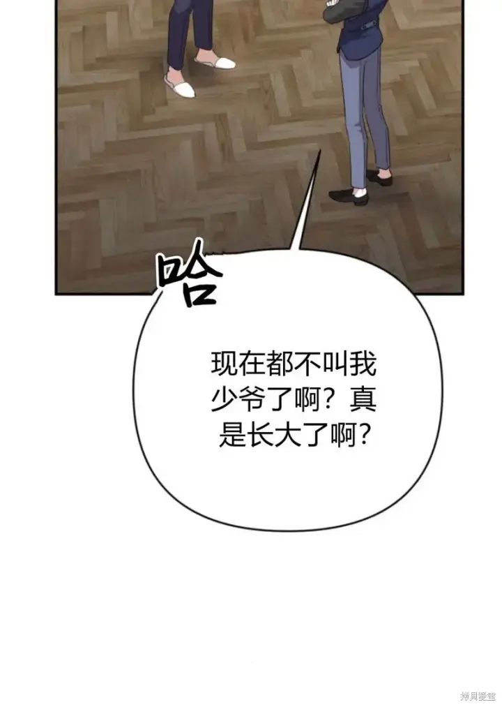 《暴君想要善良地活着》第65话图102