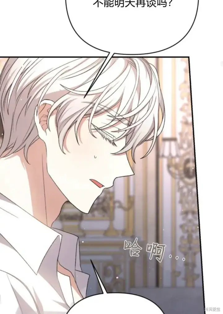 《暴君想要善良地活着》第65话图105