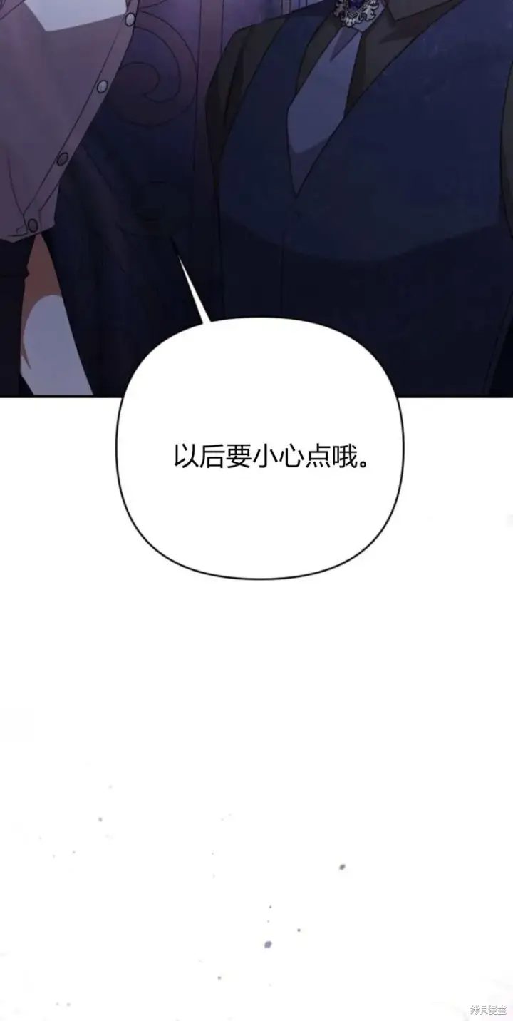 《暴君想要善良地活着》第65话图115