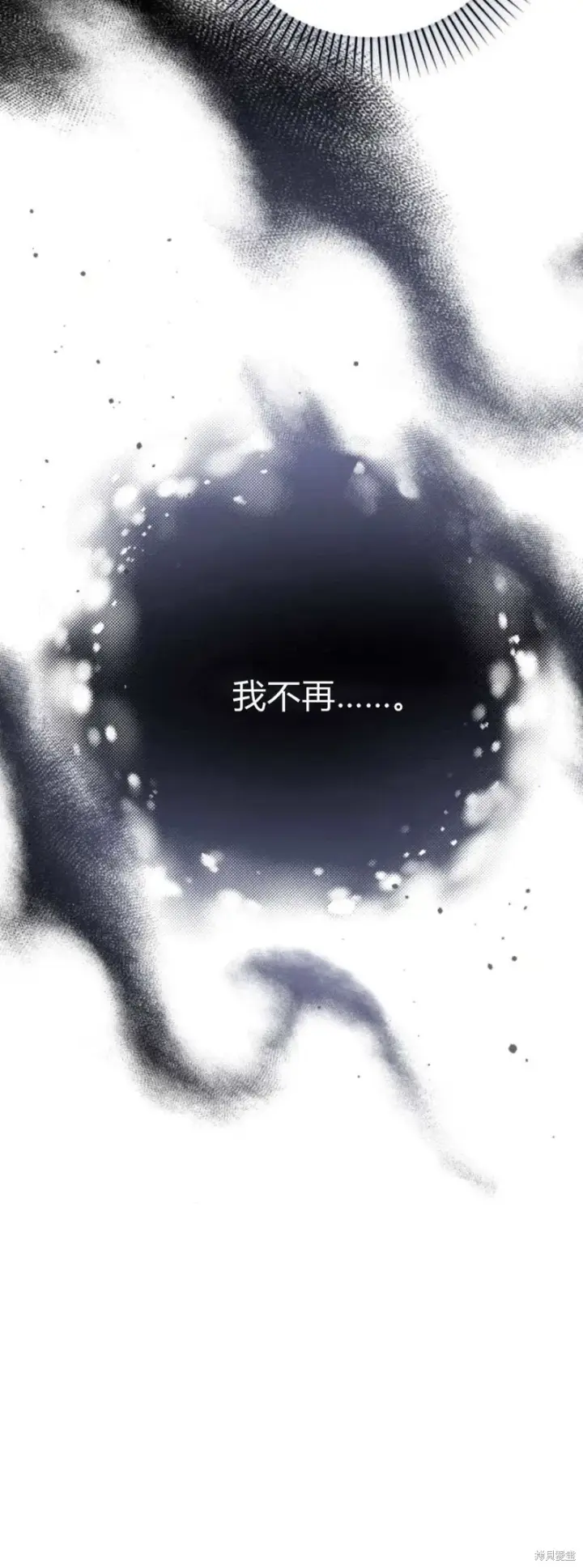 《暴君想要善良地活着》第65话图123