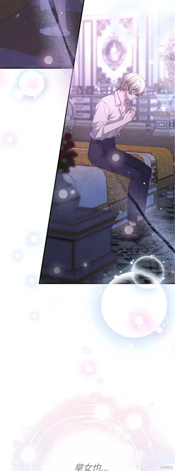 《暴君想要善良地活着》第65话图128