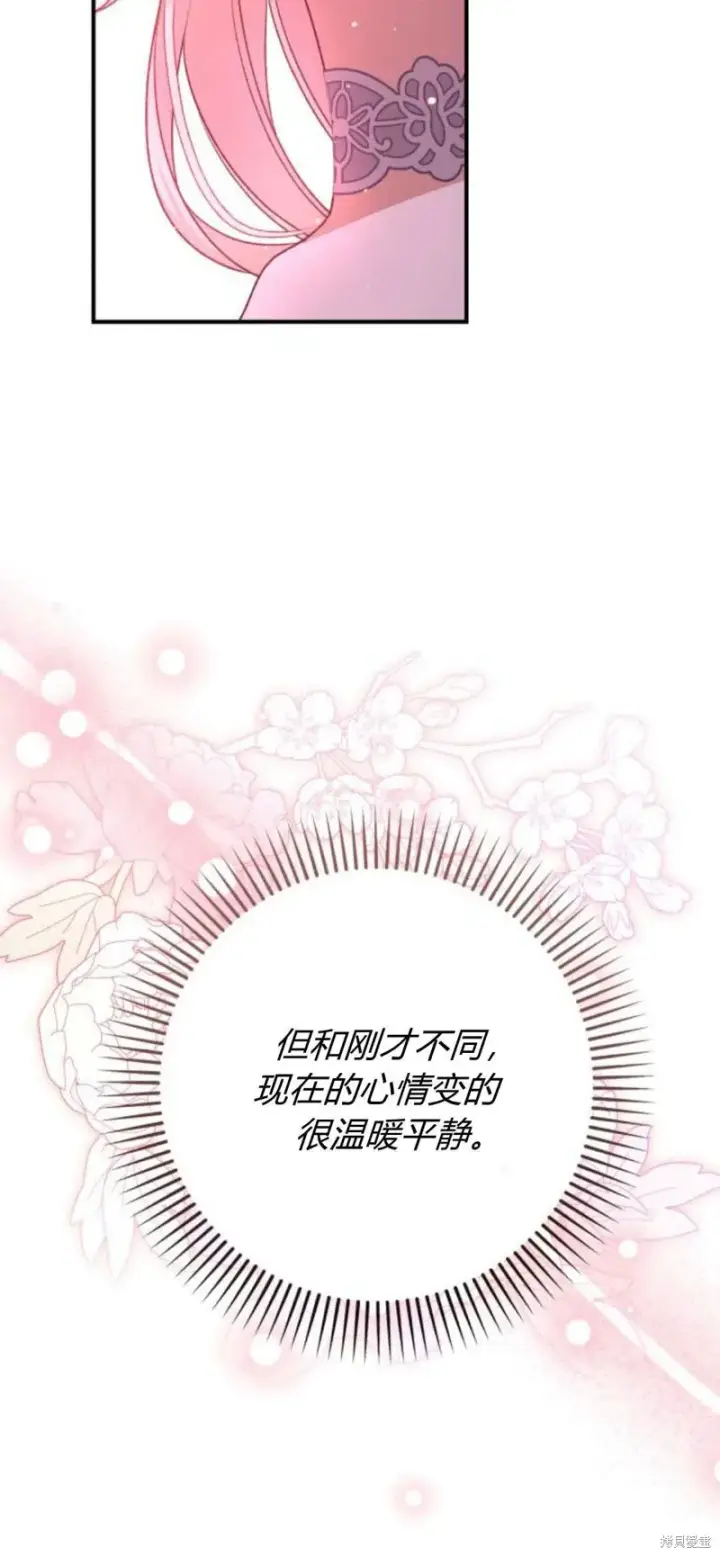 《暴君想要善良地活着》第65话图22