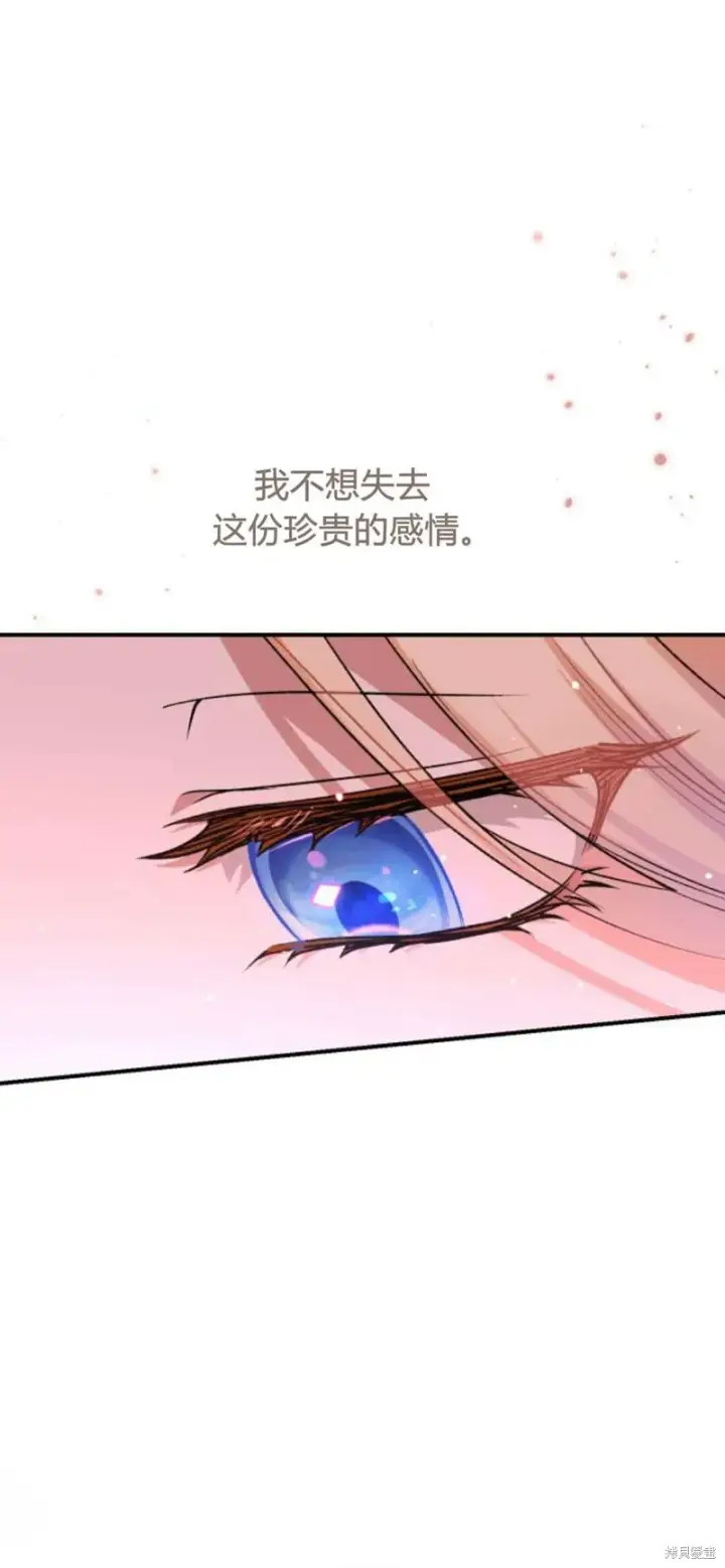 《暴君想要善良地活着》第65话图24