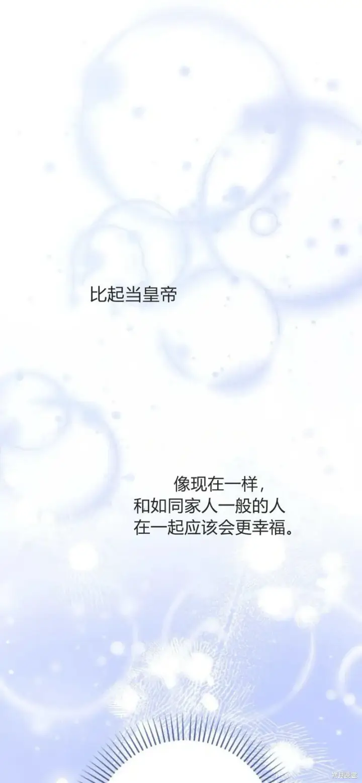《暴君想要善良地活着》第65话图25