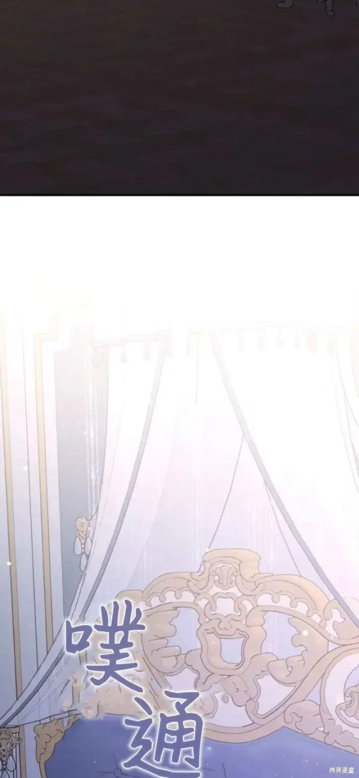 《暴君想要善良地活着》第65话图29