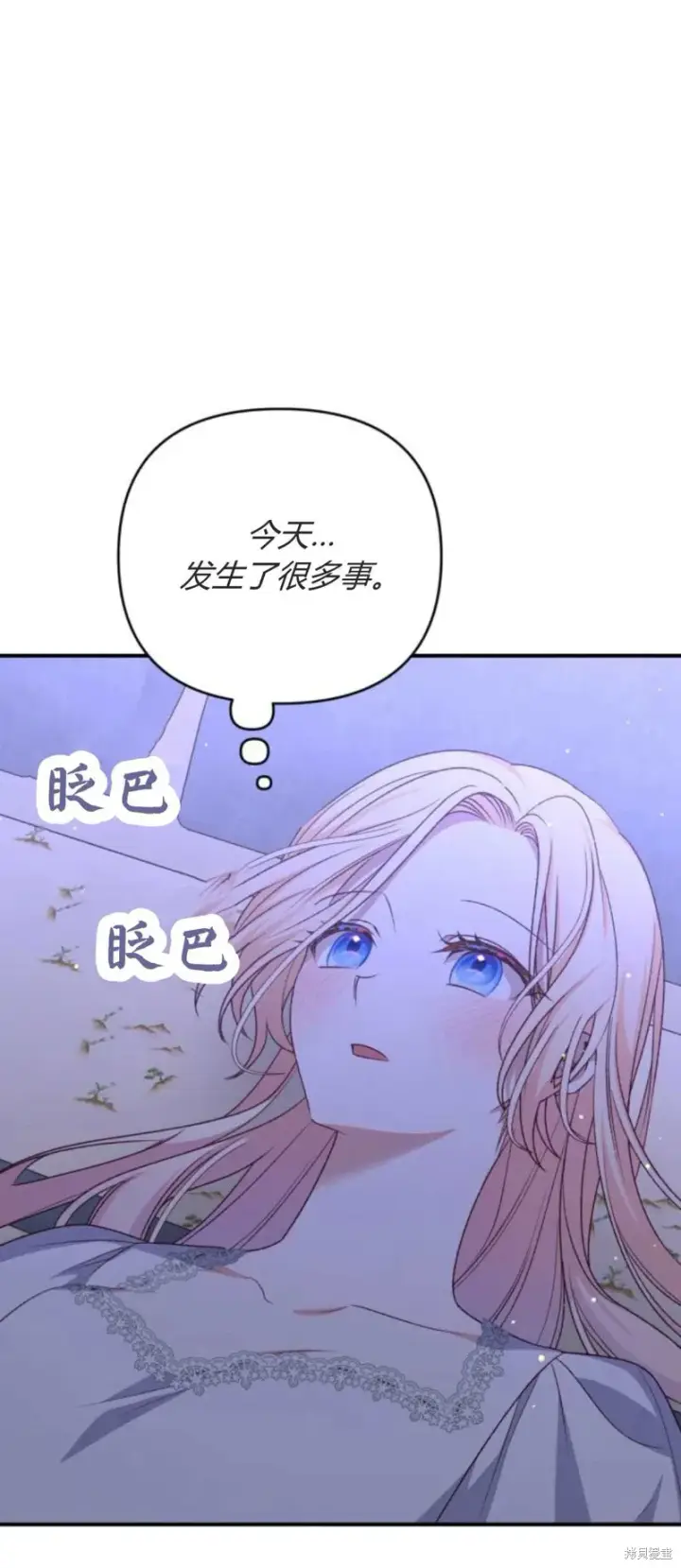 《暴君想要善良地活着》第65话图31