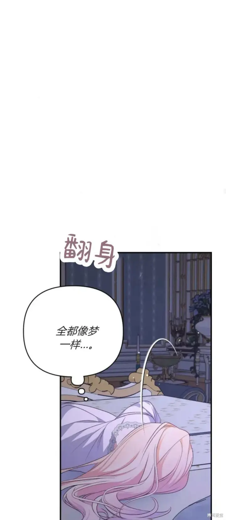 《暴君想要善良地活着》第65话图32