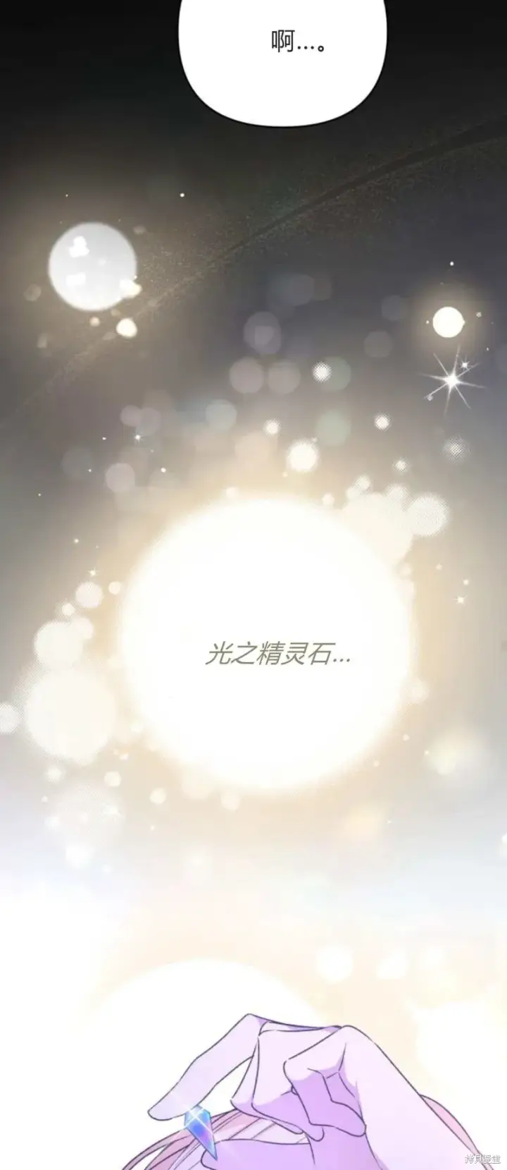 《暴君想要善良地活着》第65话图35