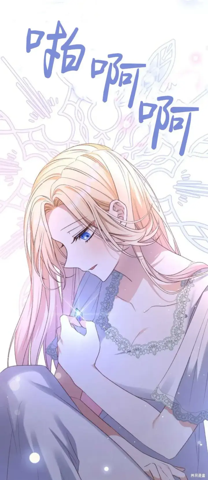 《暴君想要善良地活着》第65话图38