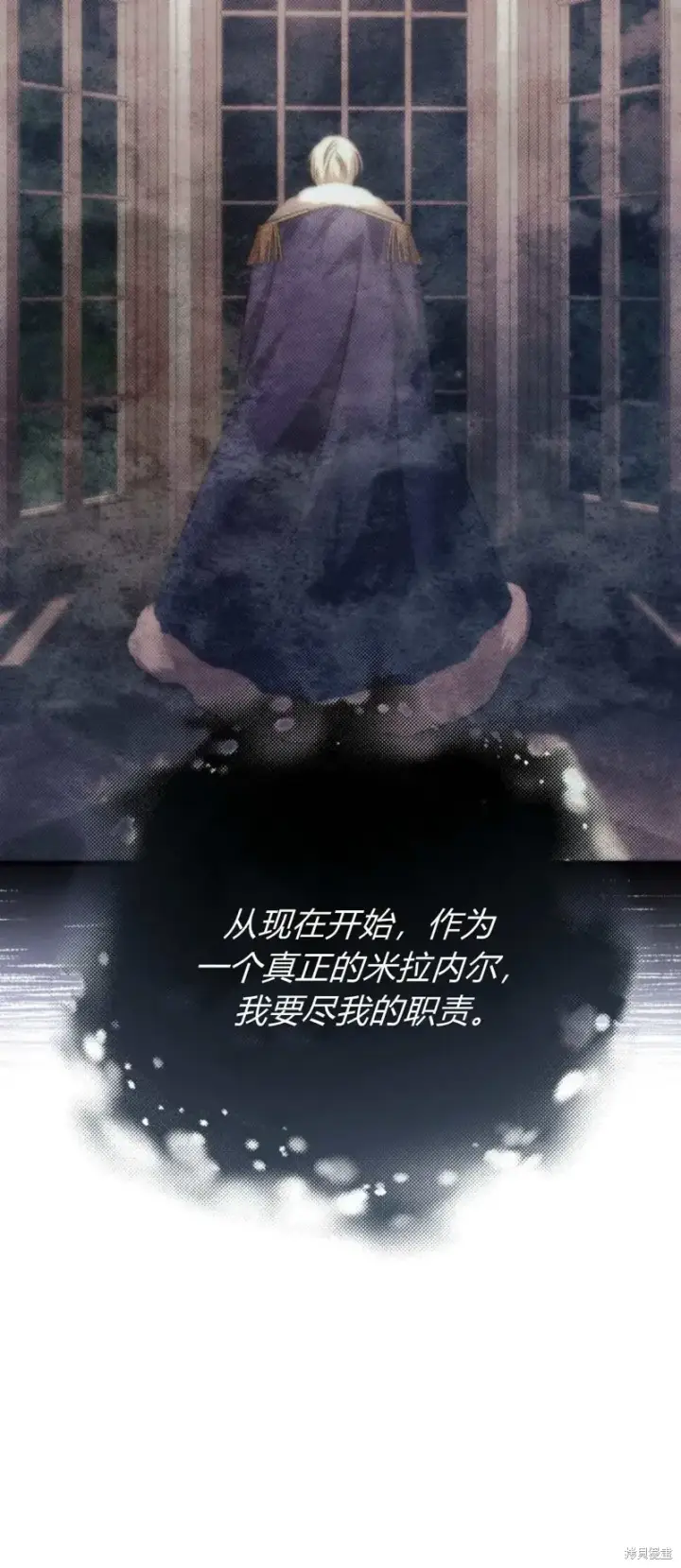 《暴君想要善良地活着》第65话图40