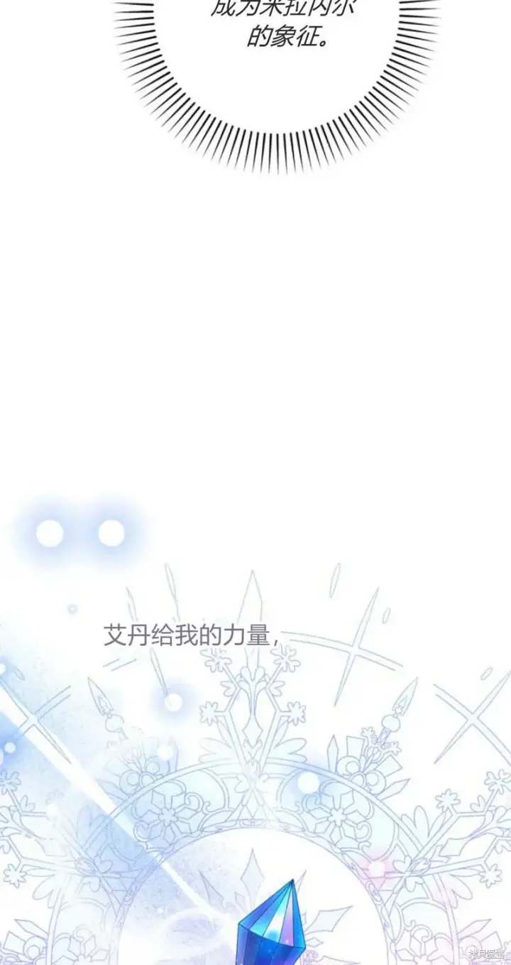 《暴君想要善良地活着》第65话图42