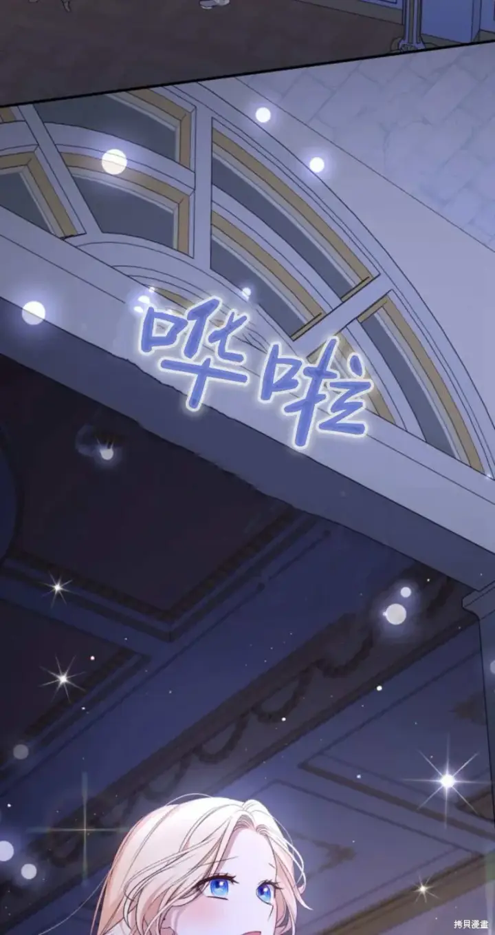 《暴君想要善良地活着》第65话图49