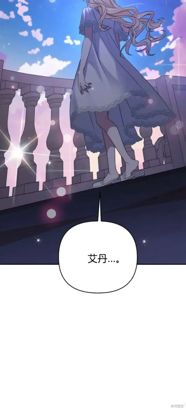 《暴君想要善良地活着》第65话图53