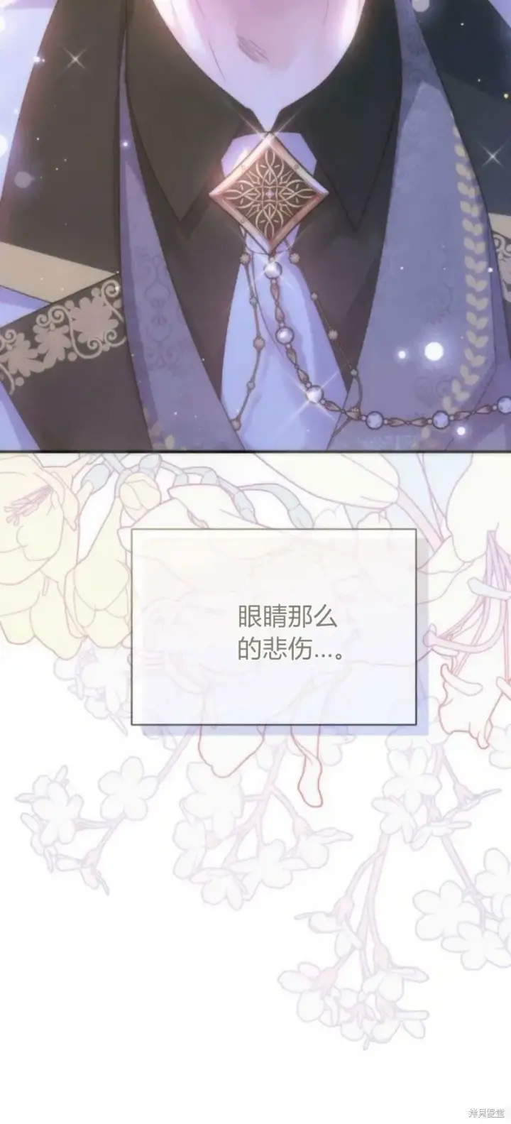 《暴君想要善良地活着》第65话图57