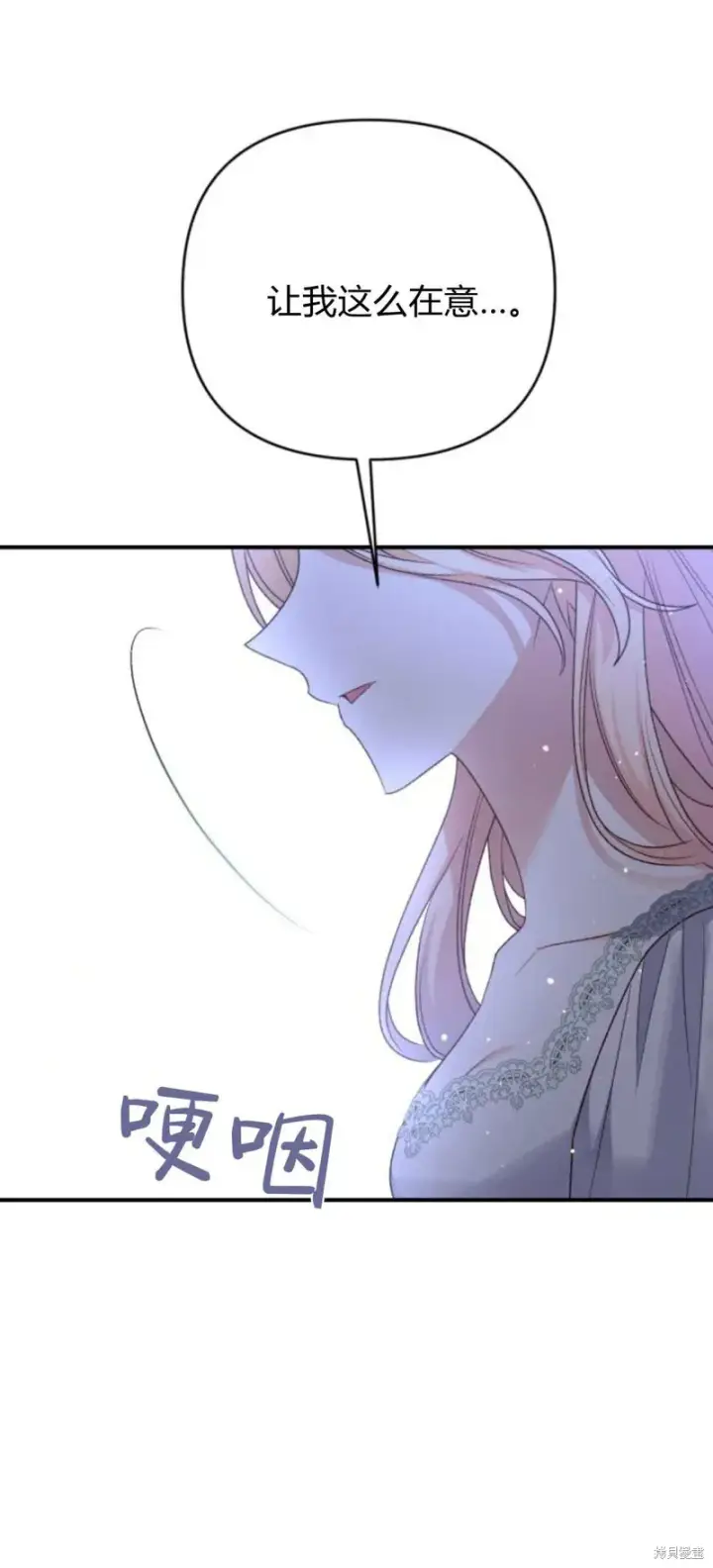 《暴君想要善良地活着》第65话图58
