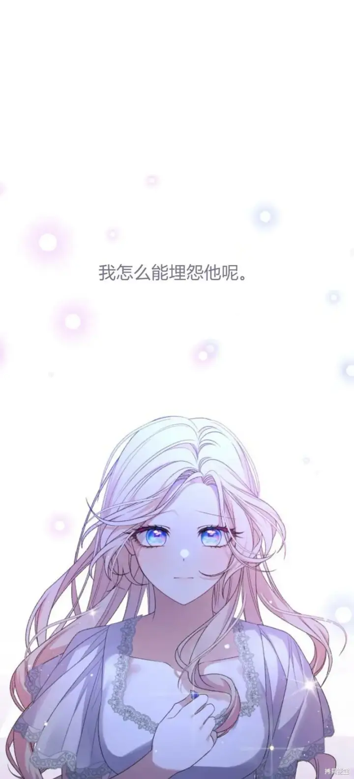 《暴君想要善良地活着》第65话图59