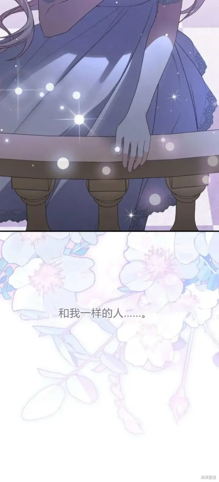 《暴君想要善良地活着》第65话图60