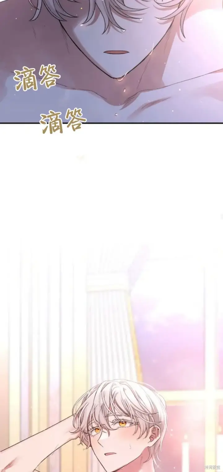 《暴君想要善良地活着》第65话图65