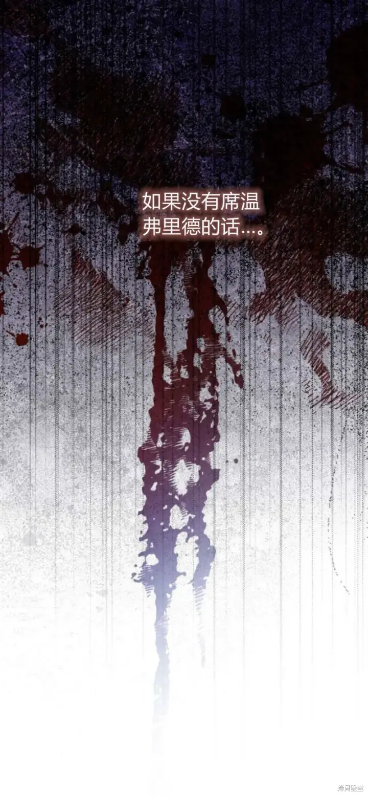 《暴君想要善良地活着》第65话图75
