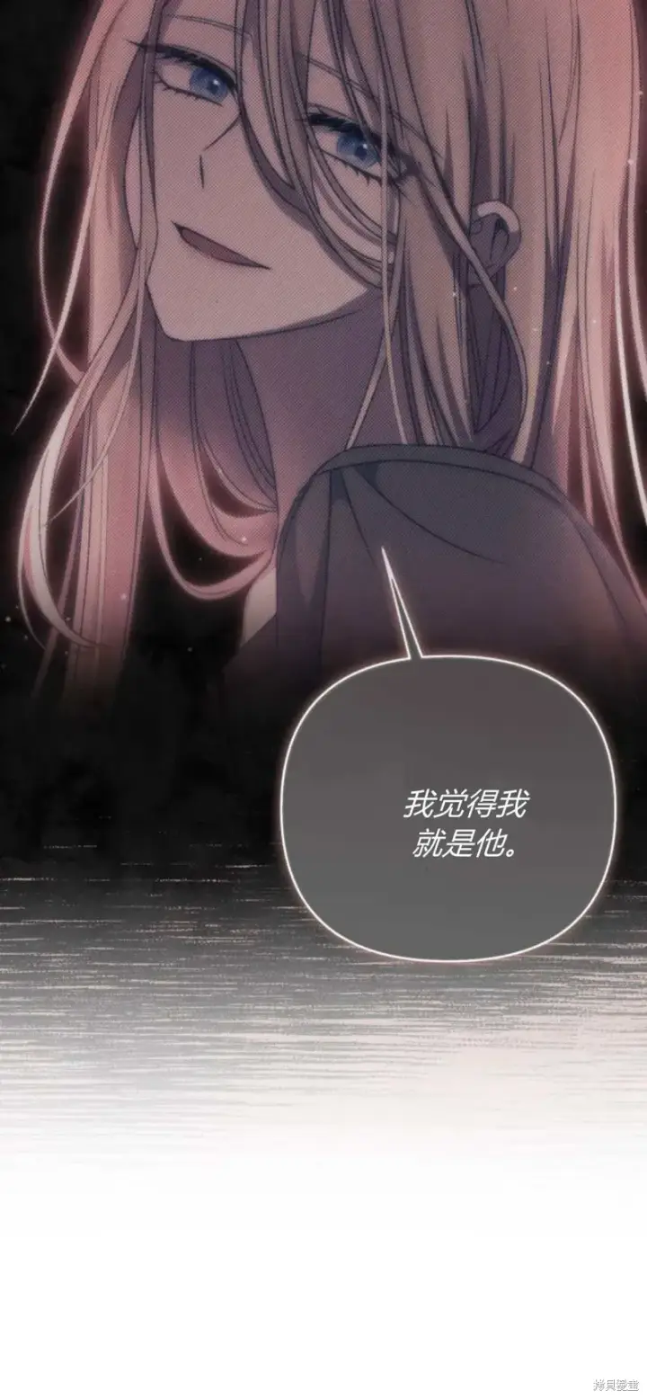《暴君想要善良地活着》第65话图79