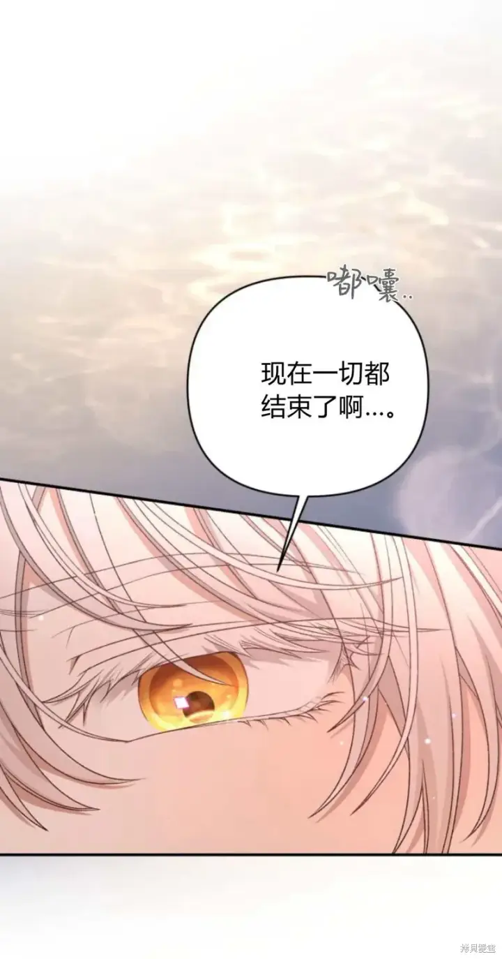 《暴君想要善良地活着》第65话图88
